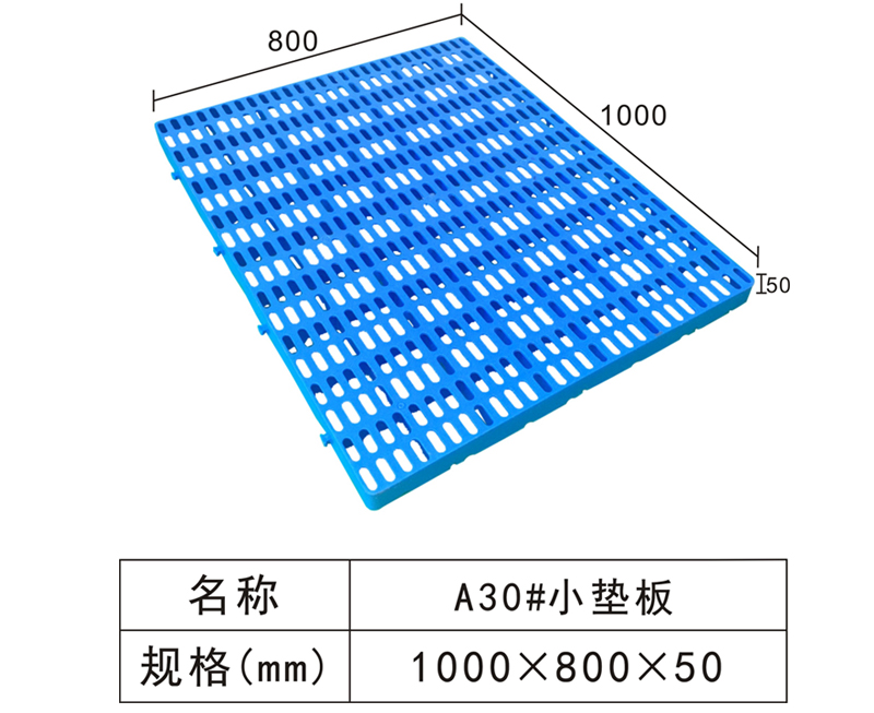 网格1008防潮板