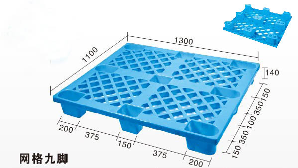 九脚网格1311塑料托盘